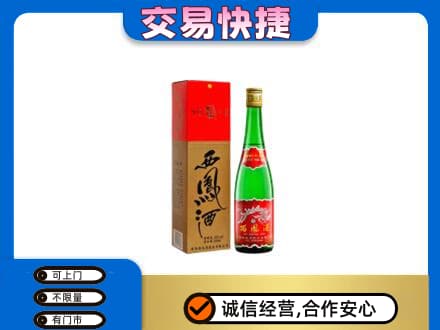 湘西回收西凤酒